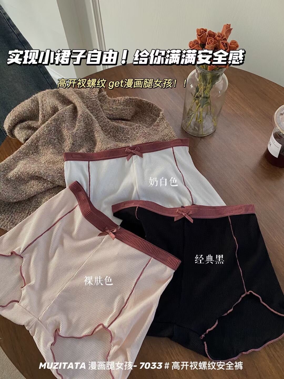 漫画腿女孩高开衩螺纹安全裤二合一防走光内裤女夏季薄平角打底裤
