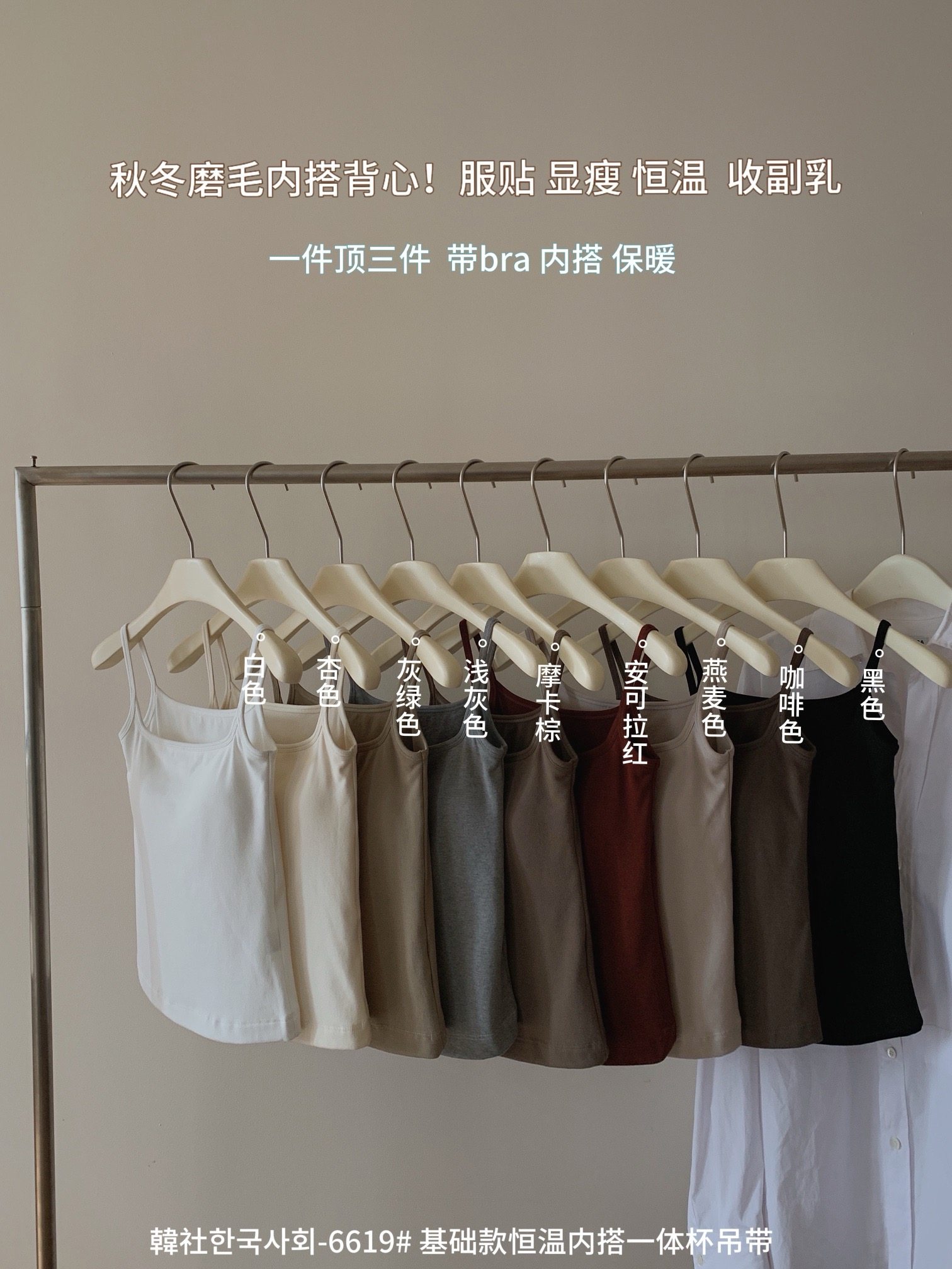 韩社秋冬磨毛恒温一体杯背心吊带内衣女保暖发热内搭显瘦打底上衣,女装/女士精品,背心吊带,淘宝优惠券,粉丝福利购,淘宝优惠卷