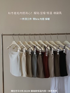 韩社秋冬磨毛恒温一体杯背心吊带内衣女保暖发热内搭显瘦打底上衣