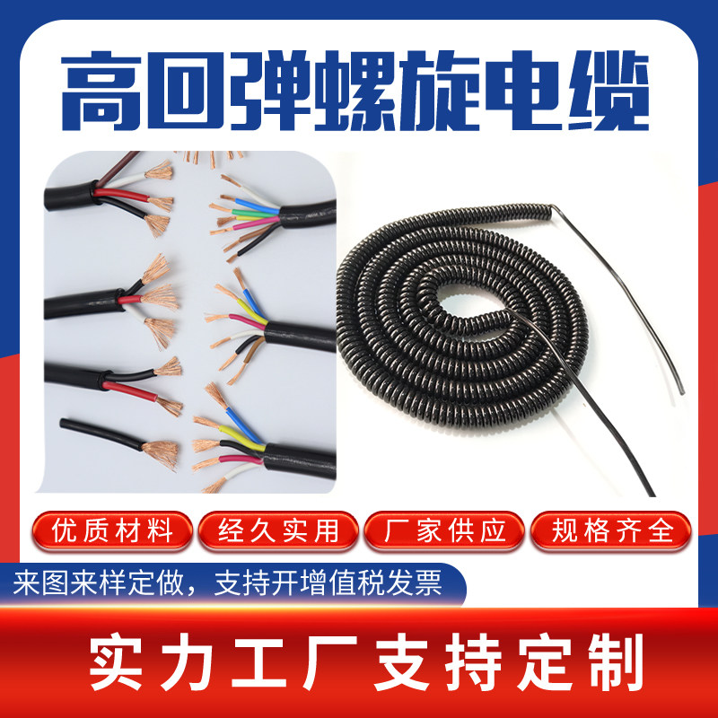 弹簧螺旋线多芯国标电缆纯铜芯0.5/1.5平方高弹力PU可伸缩电源线