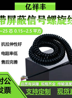 国标纯铜屏蔽接地线伸缩螺旋线
