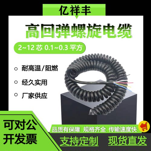 弹簧线铜芯多芯螺旋线纯铜伸缩线