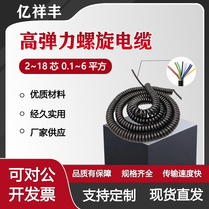 弹簧线 螺旋线多芯国标电缆纯铜芯0.5/1.5平方铜芯PU可伸缩电源线