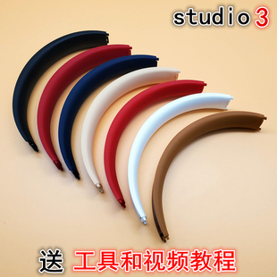 适用原装 studio2维修配件 studio3头梁硅胶垫录音师三代软头带beats