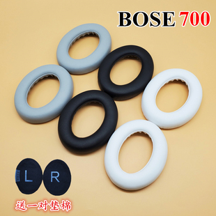 700耳机棉替换耳罩无线消噪耳机维修更换配件皮套 适用BOSE