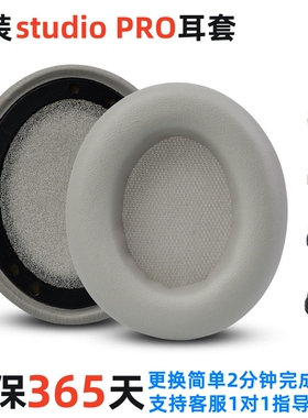 原装beats studio pro耳机棉耳罩皮套替换配件海绵套studio3