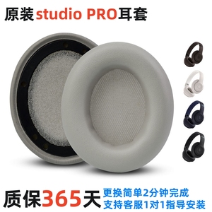 原装beats studio pro耳机棉耳罩皮套替换配件海绵套studio3