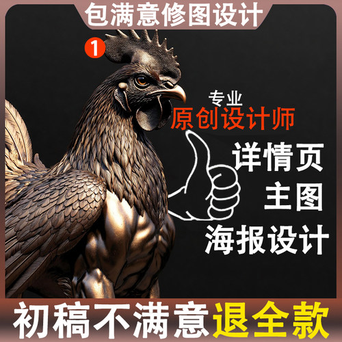 主图亚马逊设计淘宝店铺装修首页图美工包月阿里抖音电商图片设计
