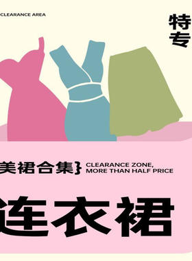 【清仓捡漏】醉月衫连衣裙合集大码女装现货速发售完不补