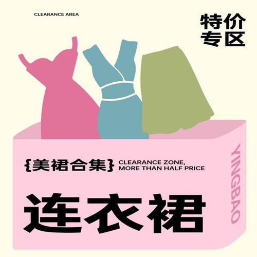 【清仓捡漏】醉月衫连衣裙合集大码女装现货速发售完不补