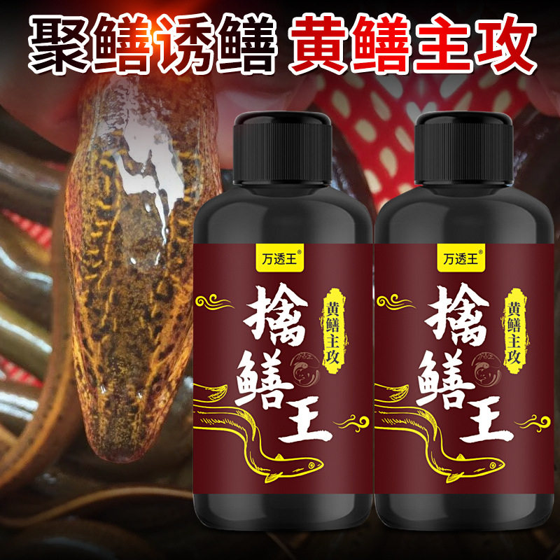 擒鳝王诱钓蝉鱼黄鳝野钓户外钓鱼饵窝添加剂诱食泥鳅小药网腥笼