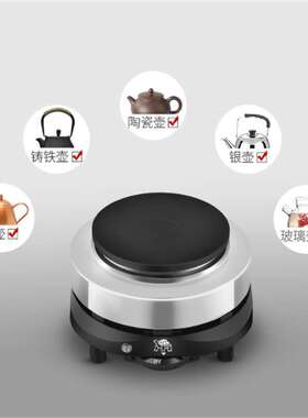 电磁炉超小家用电炉可定时控温煮茶煮咖啡炉加热厨房保温炉煮茶器