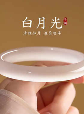 高冰透白月光玉手镯仙女风玉髓镯子女款2026新款七夕礼物送女朋友