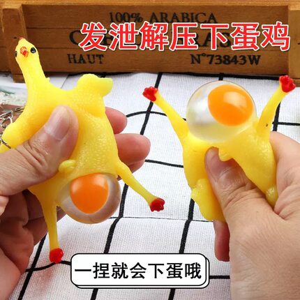 下蛋鸡解压玩具挤蛋鸡发泄整蛊恶搞送礼厂家直供批发新奇玩具