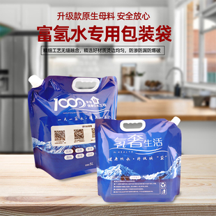富氢水袋自动售水机铝箔大水袋富氢水避光专用密封水袋净水器配件