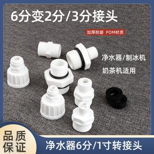 6分内丝转2分管快接制冰机快速接头六分外丝转3分1寸外丝转六分
