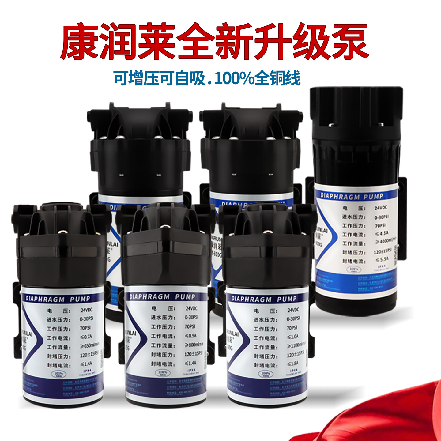 康润莱增压泵家用净水器自吸泵50G75G400G800G纯水电机水泵通用型