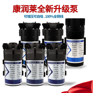 康润莱增压泵家用净水器自吸泵50G75G400G800G纯水电机水泵通用型