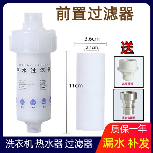洗衣机前置过滤器家用电热水器淋浴花洒智能马桶水垢滤水器PP棉芯