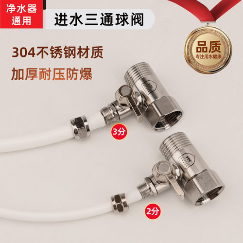 304不锈钢进水三通球阀4转2阀门