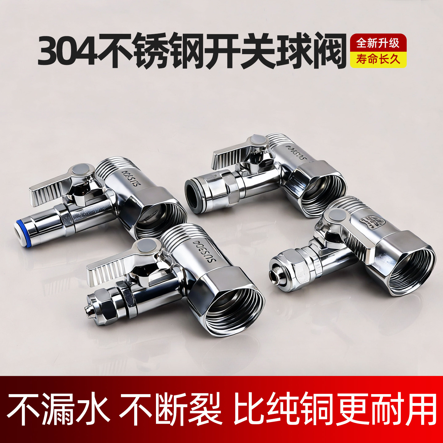 家用净水器进水三通阀门4分转2/3分不锈钢球阀纯水机转换接头开关