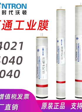原装汇通RO膜800加仑时代沃顿反渗透ULP21-4021 4040 8040工业膜