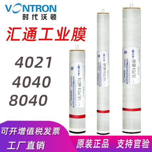 汇通反渗透RO膜工业膜