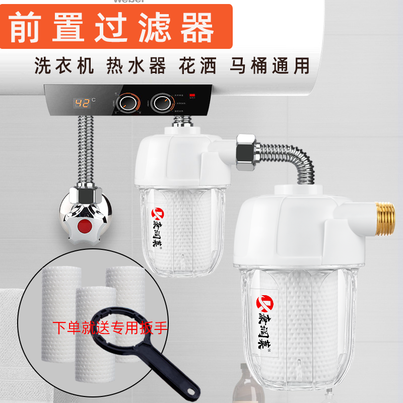 热水器洗衣机前置过滤器滤水宝