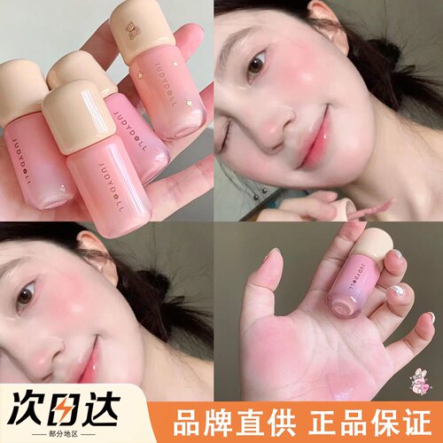 橘朵乳液腮红高光提亮易上色