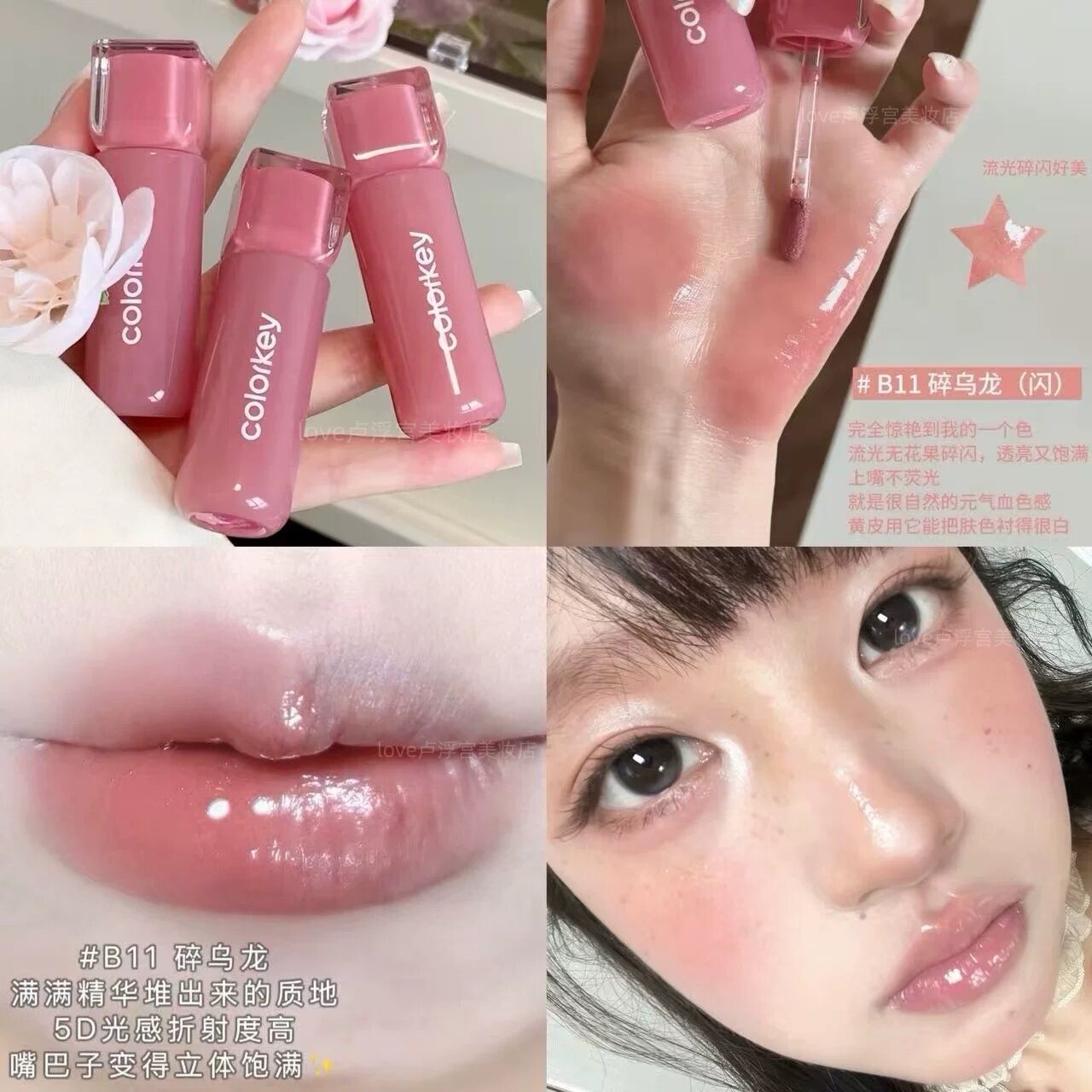 Colorkey珂拉琪小冰块唇镜唇蜜精华唇釉口红夏季镜面水光玻璃滋润