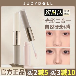 【新品】Judydoll橘朵双头高光修容液体哑光高光棒阴影泪沟鼻影女