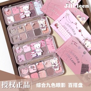 JILLLEEN九色综合眼影百搭全能盘哑光大地色闪光丝绒日常珠光粉棕
