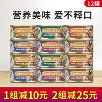 Mèo Le miso đóng hộp Thái Lan nhập khẩu hải sản vào đồ ăn nhẹ cho mèo Đồ ăn ướt mèo đóng hộp đầy đủ 170g * 12 lon - Đồ ăn nhẹ cho mèo Review các loại hạt cho mèo