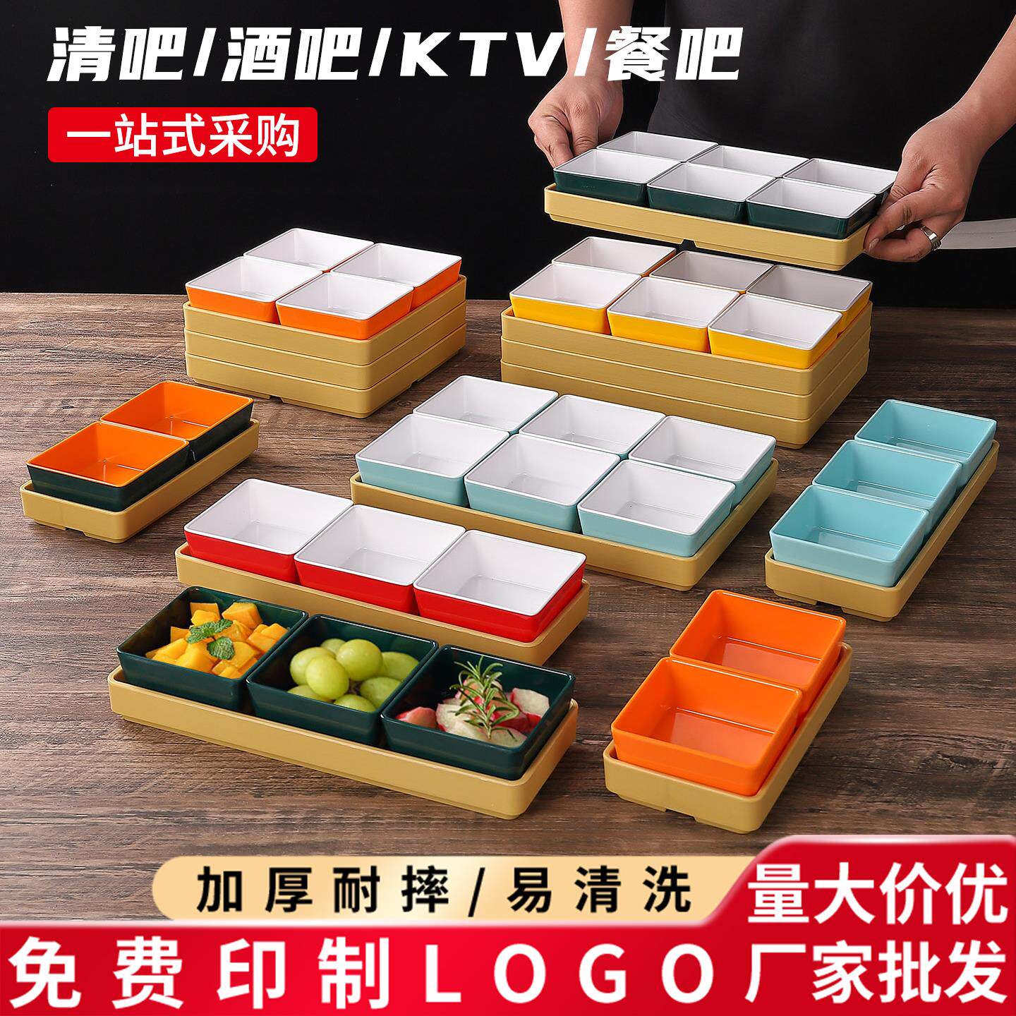 酒吧高颜值KTV小吃碟会所水果盘
