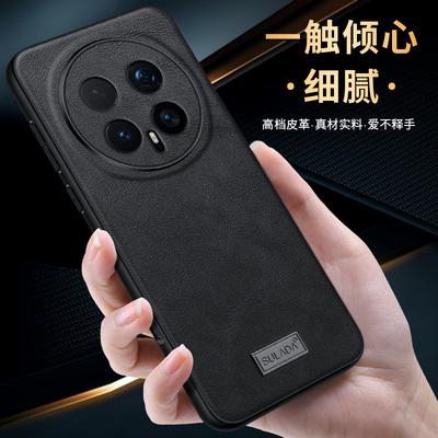 苏拉达君尚适用荣耀Magic8Pro手机壳新款高档素皮Magic7皮纹轻奢镜全包防摔商务高级感新款男女超薄保护套