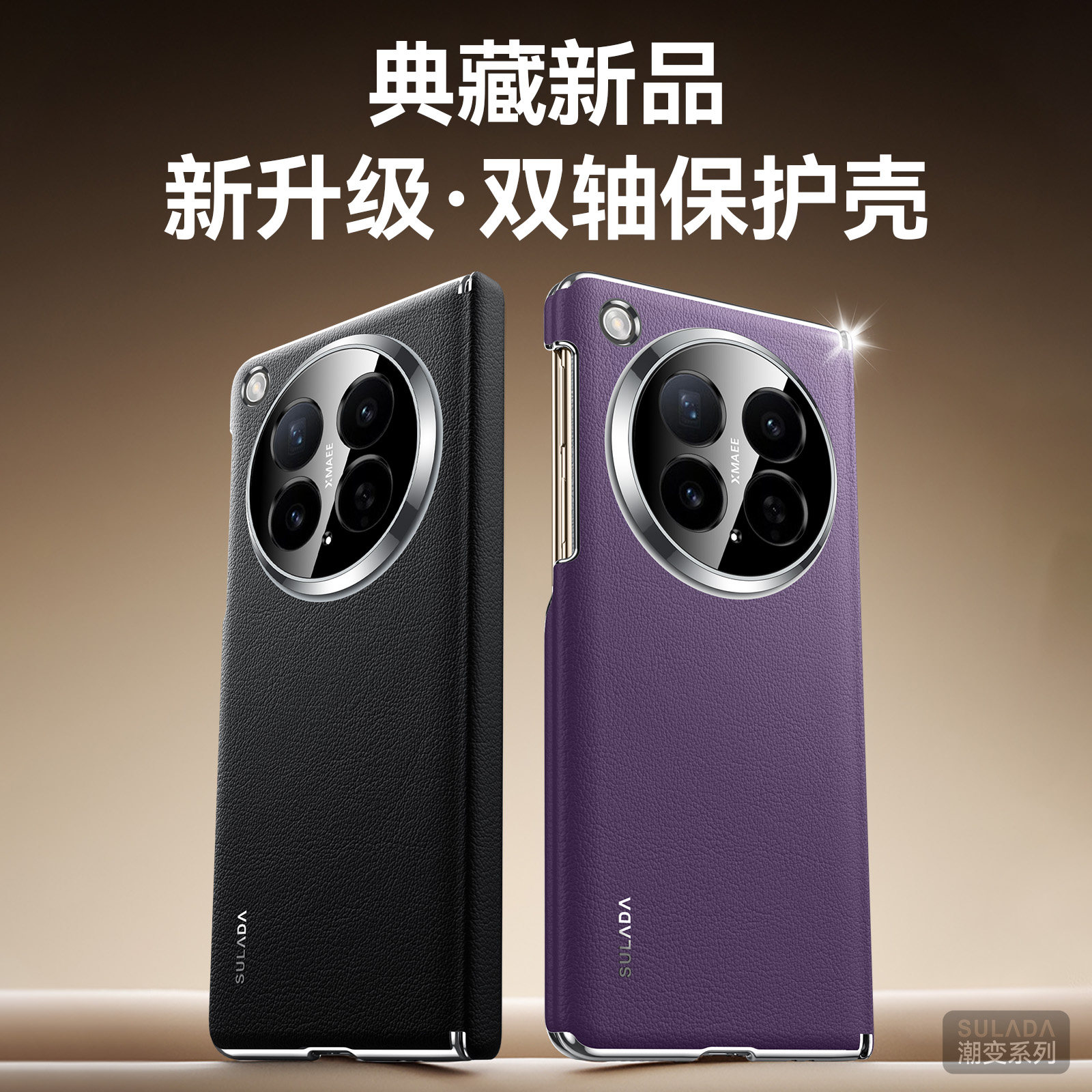 【苏拉达潮变】适用OPPO Find N6手机壳折叠屏新款素皮双中轴铰链保护套奢华电镀外壳磁吸全包防摔超薄高级感
