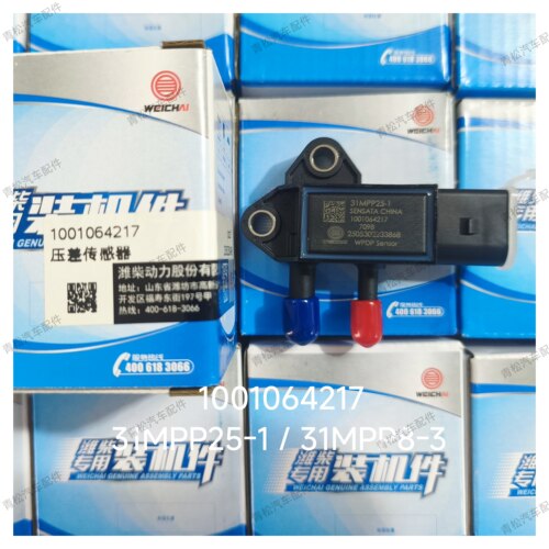原装潍柴发动机压差传感器31MPP25-1 1001064217潍柴压差传感器