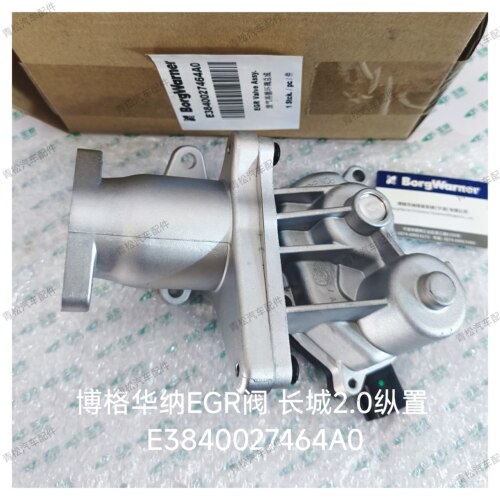 博格华纳废气循环EGR阀E3840027464A0长城2.0纵置哈弗H5皮卡ED01A