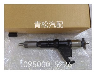 5221 5226 5222 5223 5225 日野700 5224 P13C喷油器095000