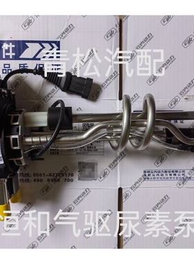 恒和气驱尿素泵HA10006131尿素云内骏铃V5江淮骏铃D30云内德威2.5