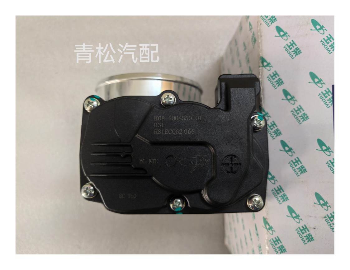 原装玉柴节气门K08-1008550-01通用LVA00-1008550 节气门阀体总成