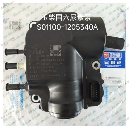 洛特福玉柴国六尿素泵Y24/S01000/S01100/YM4100玉柴国六尿素泵