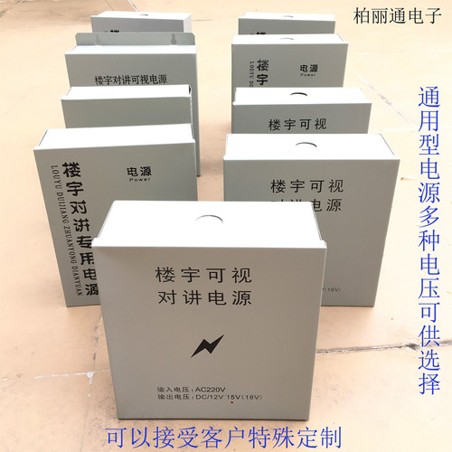 楼宇对讲电源外壳系统机箱盒