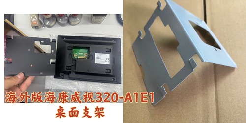 海康威视可视室内分机海外版320-A1E1对讲7寸金属M款桌面银色支架