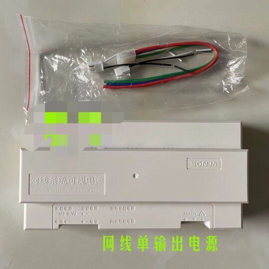 正品松佳 SJDY-1W-2X 网线电源 单路输出 门口机电源 供电电源