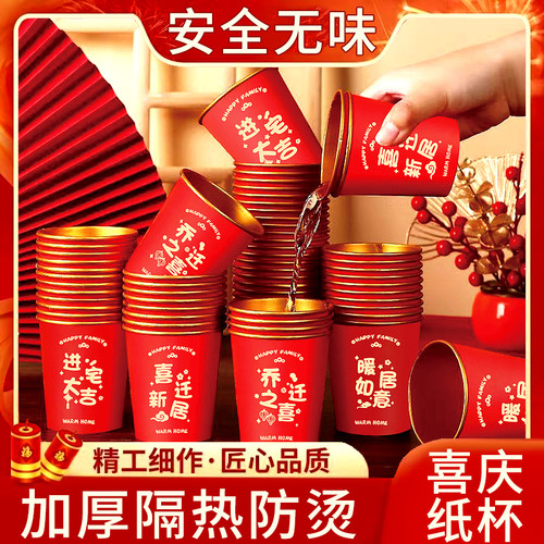 试用无忧不满包退更安心乔迁杯