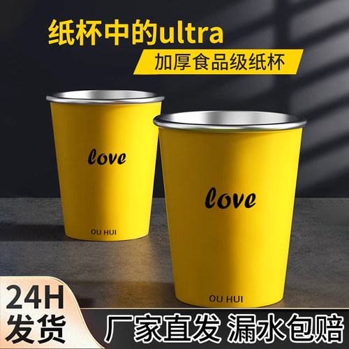 一试倾心复购不止好纸杯闪电黄