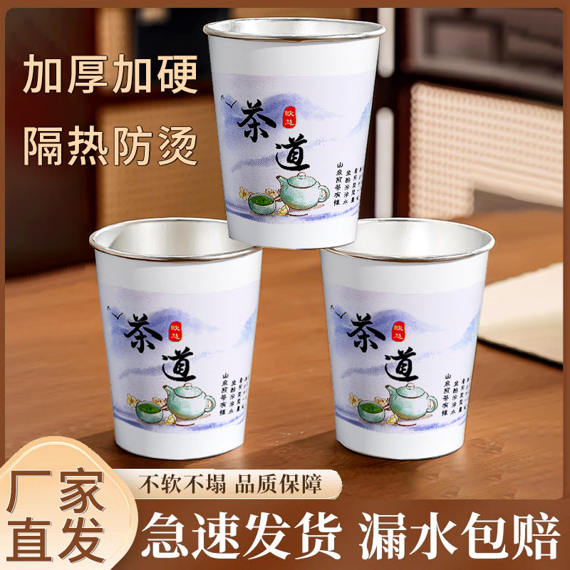 一次性杯子银箔茶道加厚家用食品级纸杯2026新款纸杯