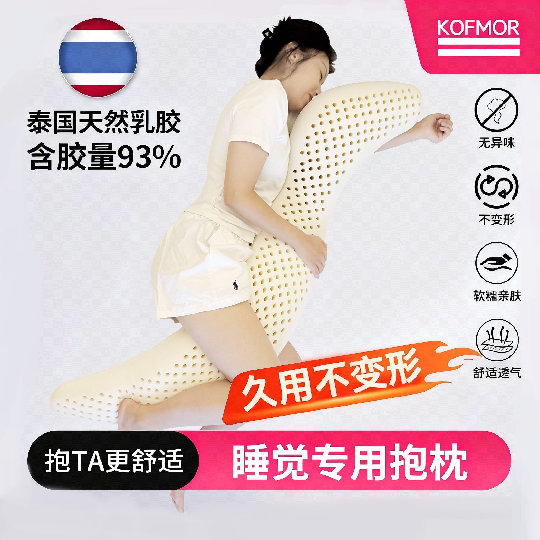 泰国天然乳胶S型长条海马抱枕多功能人形男女朋友床上夹腿睡觉枕,床上用品,乳胶枕,淘宝优惠券,粉丝福利购,淘宝优惠卷