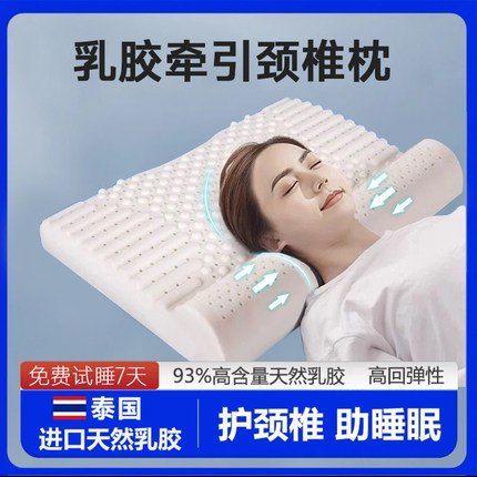 泰国进口天然乳胶枕头护颈椎助睡眠修复专用圆柱反弓牵引护颈枕